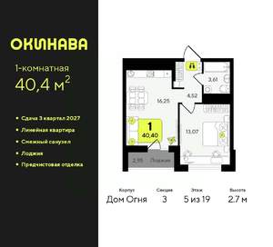 1-к квартира, вторичка, 40м2, 5/19 этаж