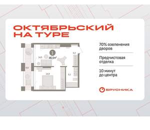 1-к квартира, вторичка, 47м2, 17/17 этаж