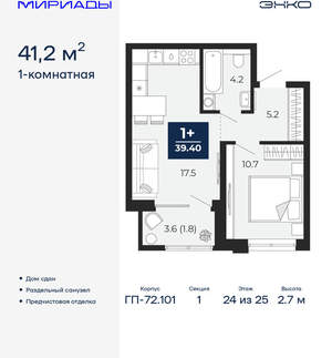 1-к квартира, сданный дом, 41м2, 24/24 этаж