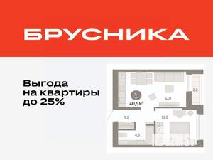 1-к квартира, вторичка, 40м2, 6/9 этаж