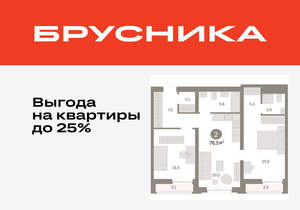 2-к квартира, вторичка, 77м2, 3/10 этаж