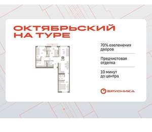 3-к квартира, вторичка, 82м2, 5/17 этаж