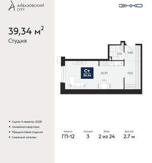 Студия квартира, вторичка, 39м2, 2/24 этаж