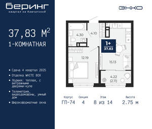 1-к квартира, вторичка, 38м2, 8/21 этаж