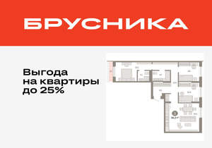 3-к квартира, вторичка, 86м2, 7/17 этаж