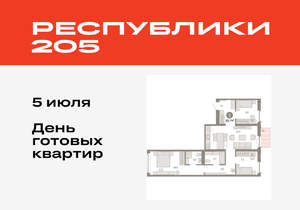 3-к квартира, вторичка, 86м2, 4/16 этаж