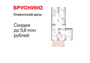 3-к квартира, вторичка, 140м2, 2/11 этаж