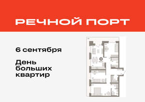 3-к квартира, вторичка, 105м2, 8/9 этаж