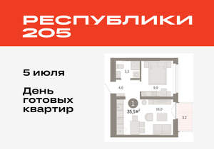 1-к квартира, вторичка, 35м2, 9/16 этаж
