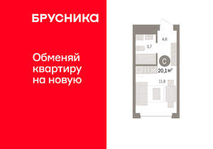 Студия квартира, вторичка, 20м2, 4/8 этаж