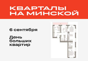 2-к квартира, вторичка, 91м2, 6/11 этаж