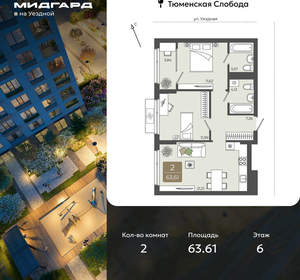 2-к квартира, вторичка, 64м2, 6/15 этаж