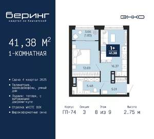1-к квартира, вторичка, 41м2, 8/9 этаж