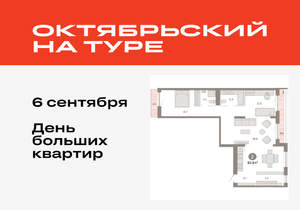 2-к квартира, вторичка, 94м2, 6/8 этаж