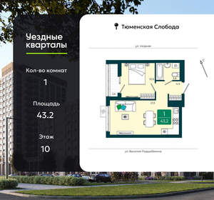1-к квартира, вторичка, 43м2, 10/17 этаж
