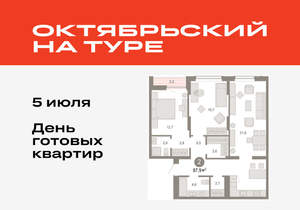 2-к квартира, вторичка, 88м2, 9/17 этаж