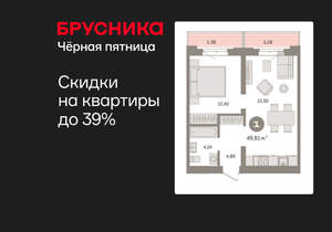 1-к квартира, вторичка, 50м2, 4/8 этаж