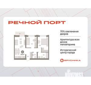 2-к квартира, вторичка, 63м2, 4/10 этаж