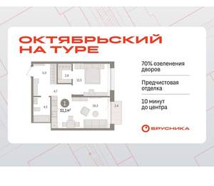 1-к квартира, вторичка, 51м2, 11/17 этаж