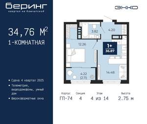 1-к квартира, вторичка, 35м2, 4/21 этаж