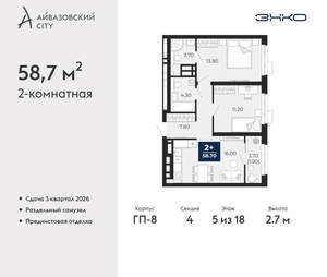 2-к квартира, вторичка, 59м2, 5/24 этаж