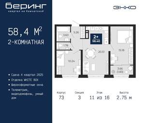 2-к квартира, вторичка, 58м2, 11/22 этаж