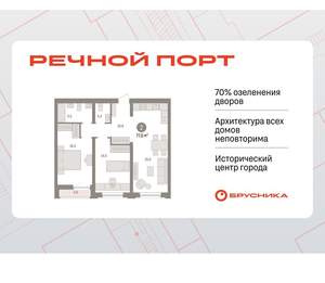 2-к квартира, вторичка, 77м2, 5/10 этаж