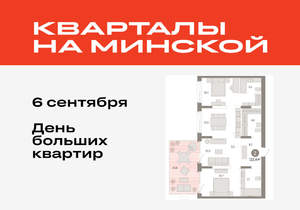 2-к квартира, вторичка, 112м2, 2/11 этаж