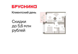 1-к квартира, вторичка, 42м2, 6/8 этаж