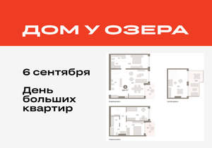4-к квартира, вторичка, 164м2, 3/8 этаж