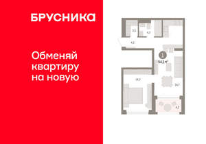 1-к квартира, вторичка, 54м2, 6/8 этаж