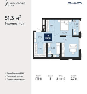 1-к квартира, вторичка, 51м2, 2/24 этаж