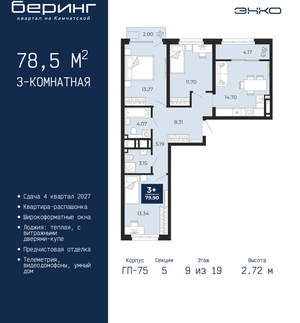 3-к квартира, вторичка, 79м2, 9/24 этаж