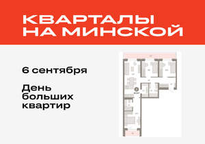 3-к квартира, вторичка, 94м2, 4/11 этаж