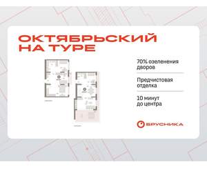 4-к квартира, вторичка, 141м2, 6/17 этаж