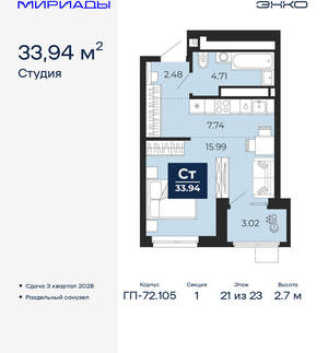 Студия квартира, вторичка, 34м2, 21/24 этаж