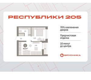 1-к квартира, вторичка, 40м2, 9/17 этаж