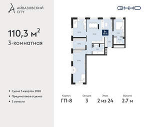 3-к квартира, вторичка, 110м2, 2/24 этаж