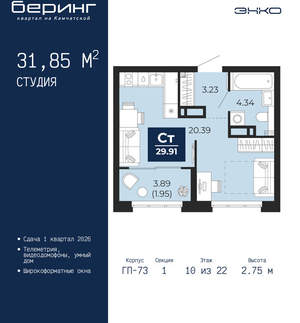 Студия квартира, вторичка, 32м2, 10/22 этаж