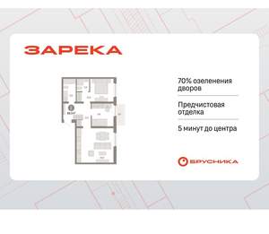 2-к квартира, вторичка, 70м2, 6/16 этаж