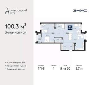 3-к квартира, вторичка, 100м2, 5/24 этаж