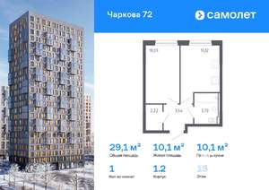 1-к квартира, вторичка, 29м2, 15/17 этаж