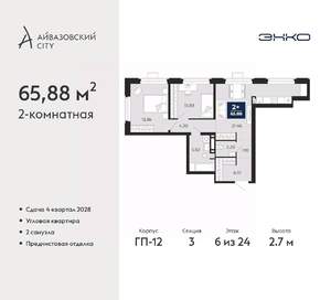 2-к квартира, вторичка, 66м2, 6/24 этаж