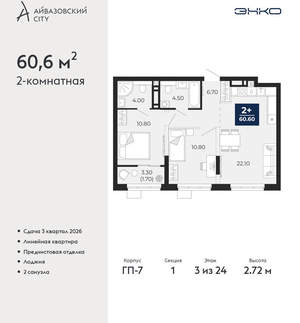 2-к квартира, вторичка, 61м2, 3/24 этаж