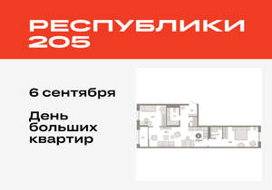 2-к квартира, вторичка, 77м2, 10/17 этаж