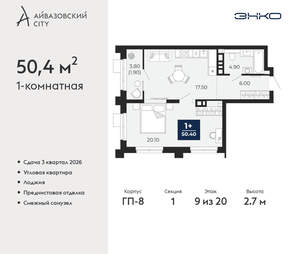 1-к квартира, вторичка, 50м2, 9/24 этаж