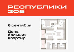 2-к квартира, вторичка, 69м2, 7/16 этаж