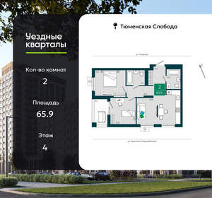2-к квартира, вторичка, 66м2, 4/17 этаж