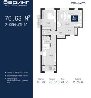 2-к квартира, вторичка, 77м2, 15/22 этаж