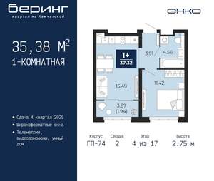 1-к квартира, вторичка, 35м2, 4/21 этаж